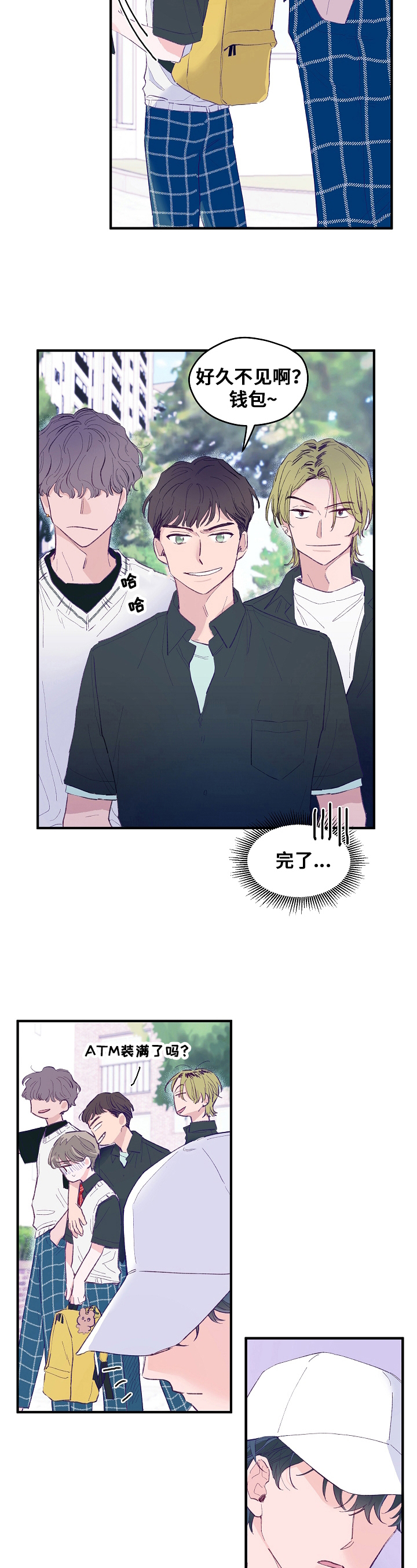 我们的选择电视剧免费观看漫画,第3章：救下4图