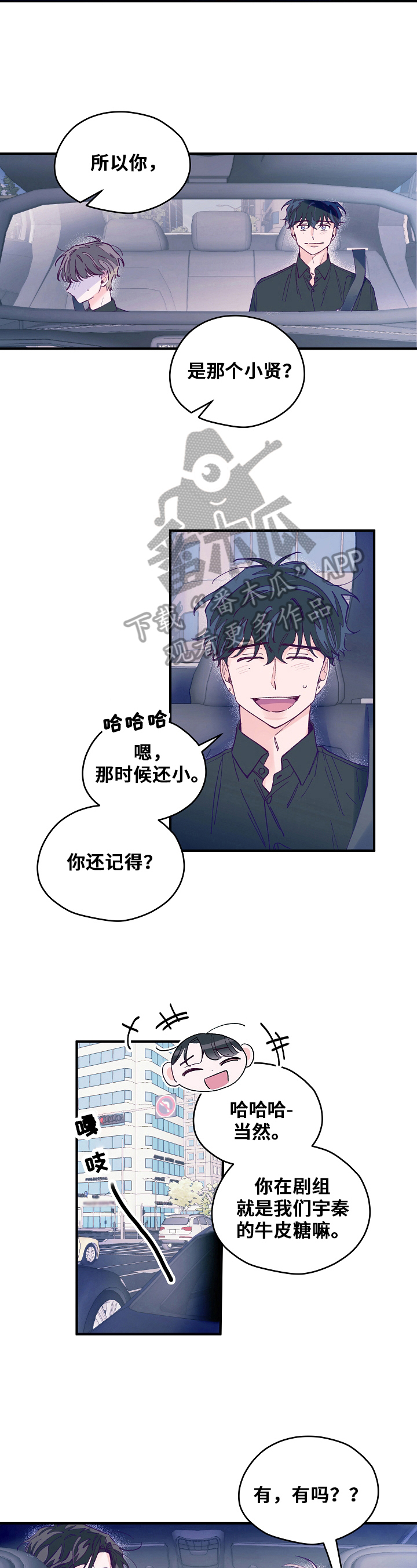 决定我们成为什么样的人,不是我们的能力,而是我们的选择漫画,第19章：距离5图
