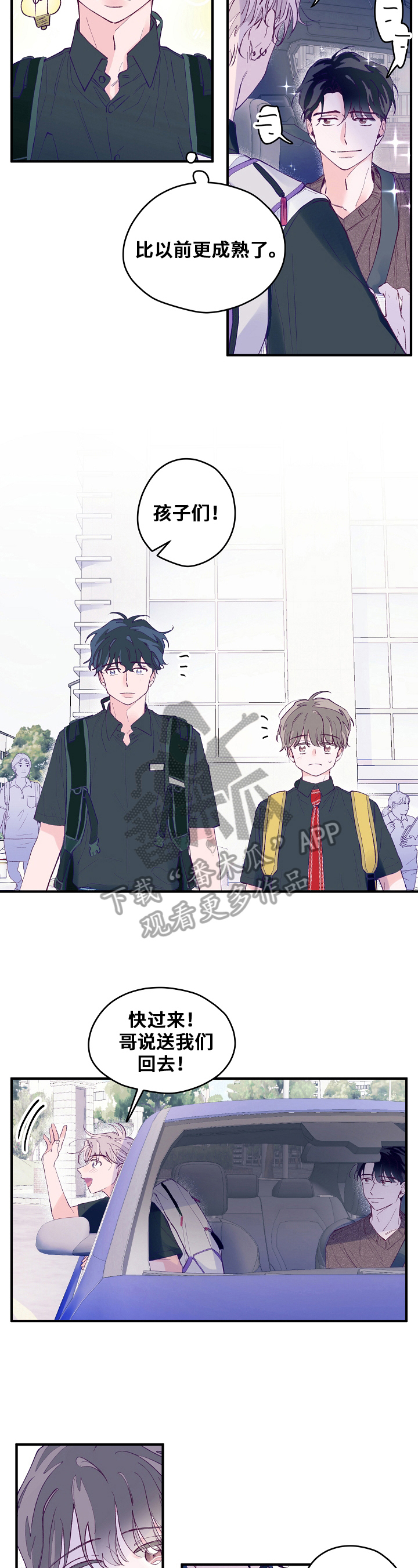 决定我们成为什么样的人,不是我们的能力,而是我们的选择漫画,第19章：距离3图