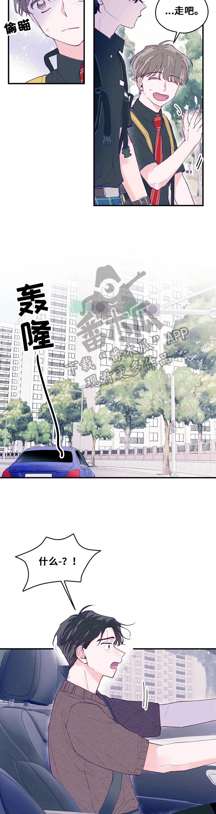 决定我们成为什么样的人,不是我们的能力,而是我们的选择漫画,第19章：距离4图