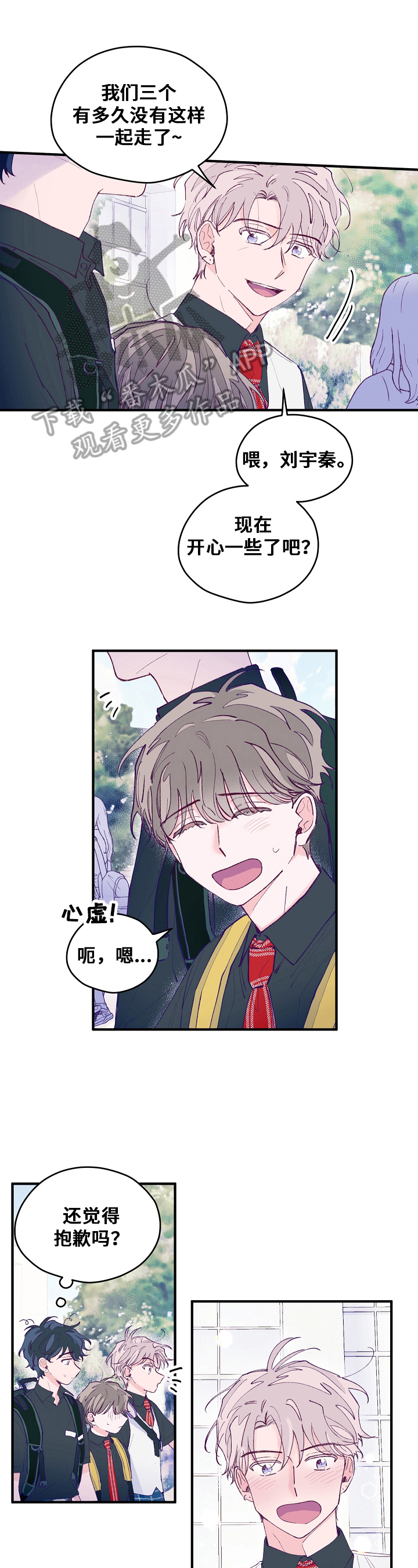 决定我们成为什么样的人,不是我们的能力,而是我们的选择漫画,第19章：距离1图