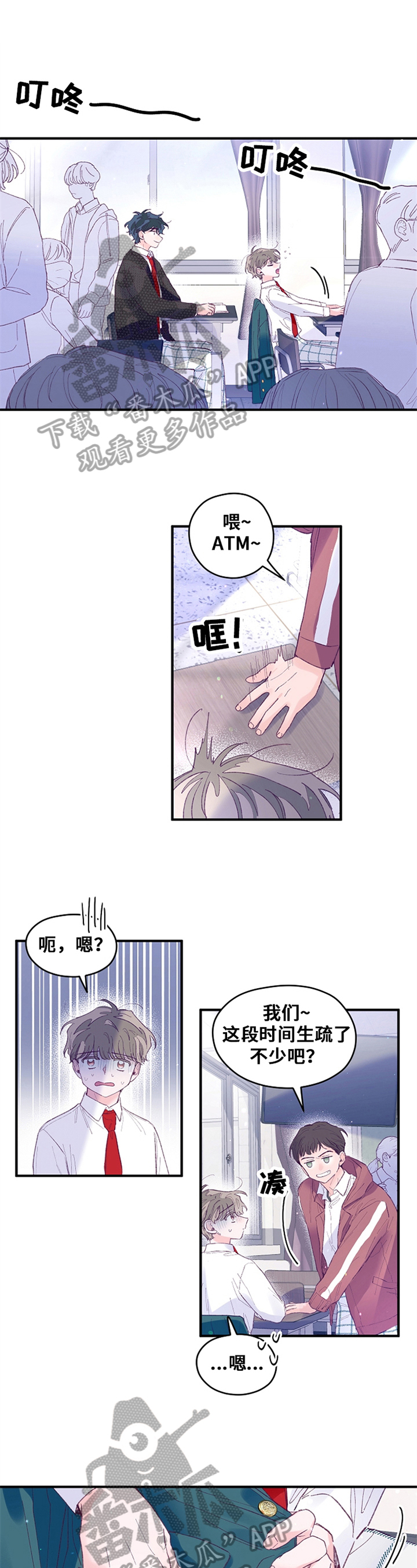 我们的选择综艺在线观看漫画,第38章：心气不平1图