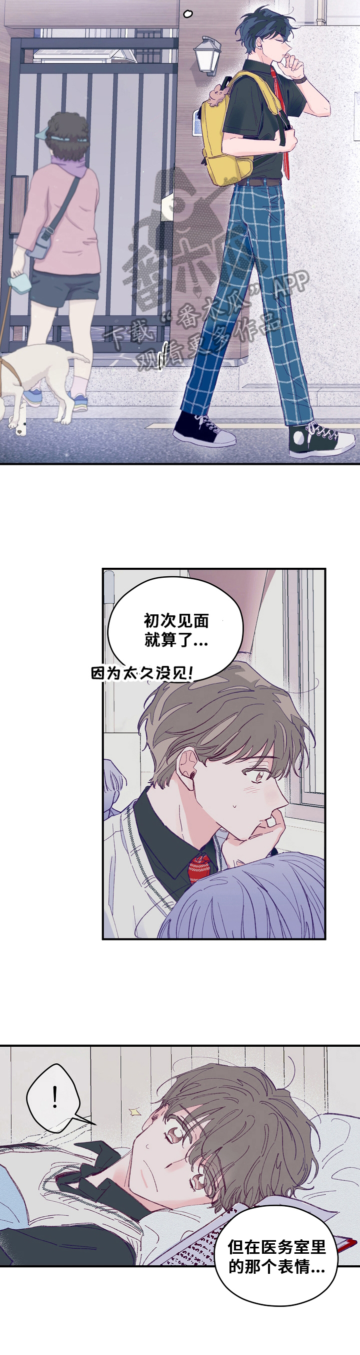 我们的选择没有对错漫画,第12章：幸好3图