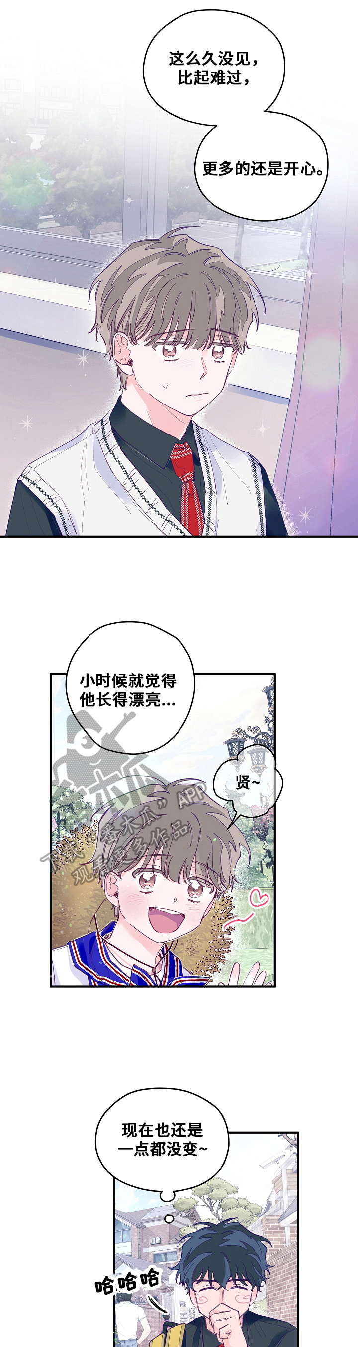 我们的选择没有对错漫画,第12章：幸好5图