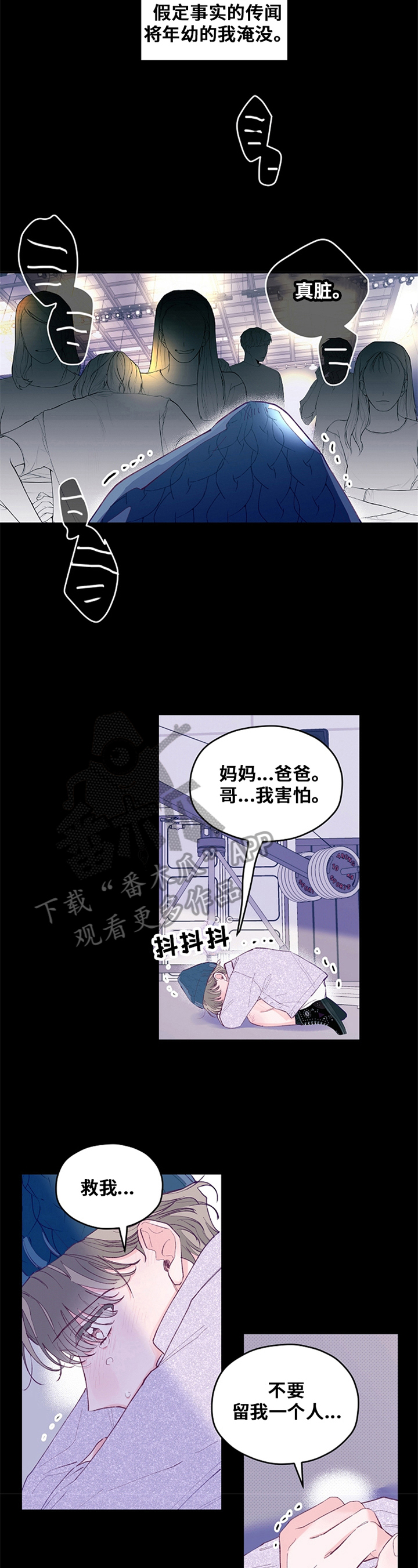 我们的选择英语怎么说漫画,第27章：相册3图