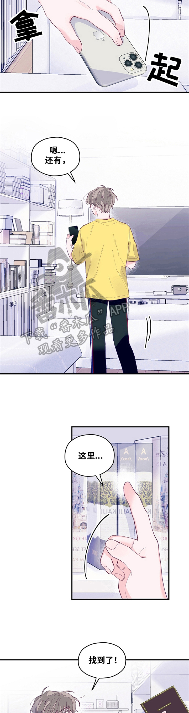 我们的选择英语怎么说漫画,第27章：相册5图