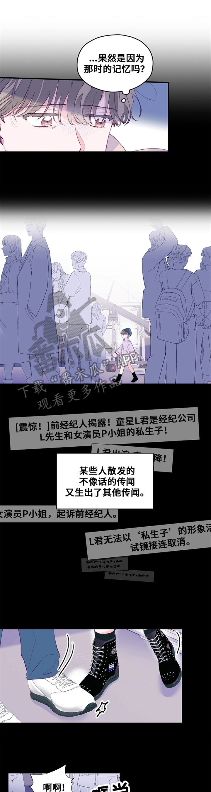 我们的选择英语怎么说漫画,第27章：相册1图