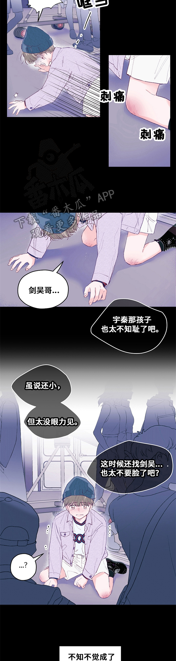 我们的选择英语怎么说漫画,第27章：相册2图