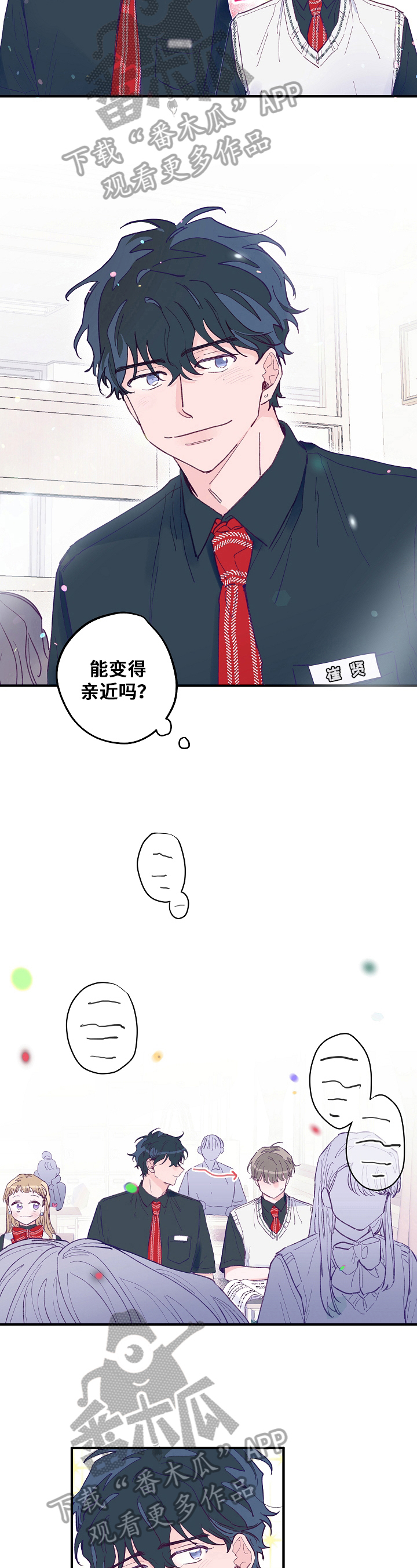 我们的选择可以影响其他人的英文漫画,第6章：热情5图