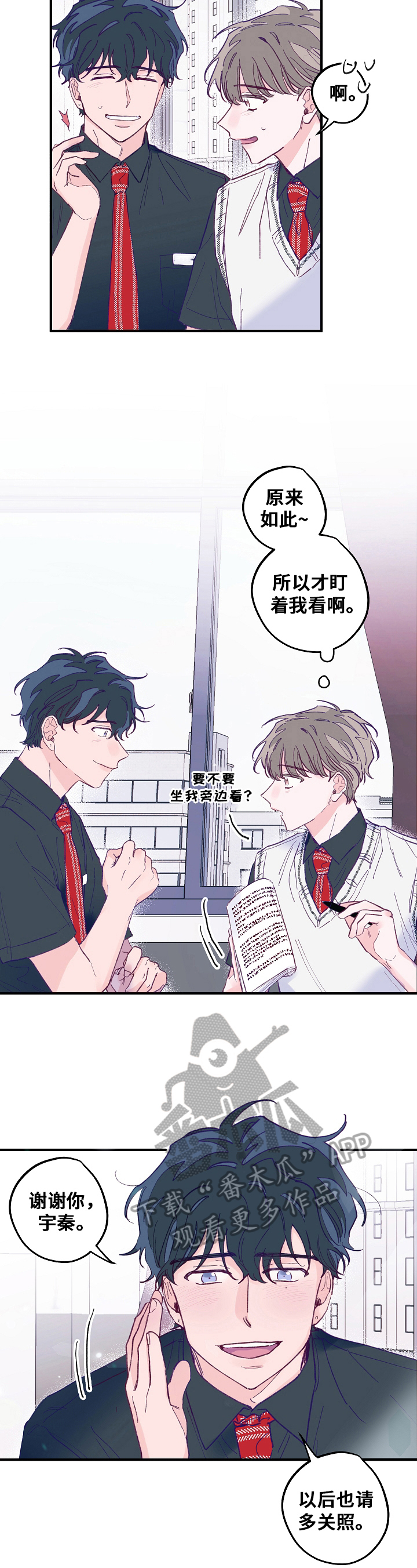 我们的选择可以影响其他人的英文漫画,第6章：热情3图