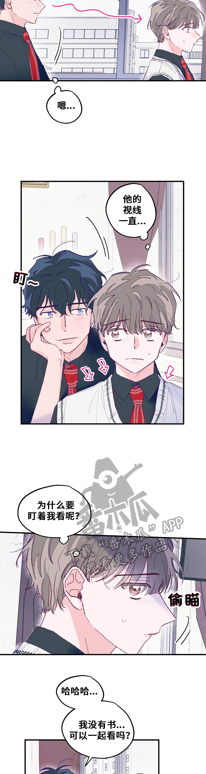 我们的选择可以影响其他人的英文漫画,第6章：热情2图