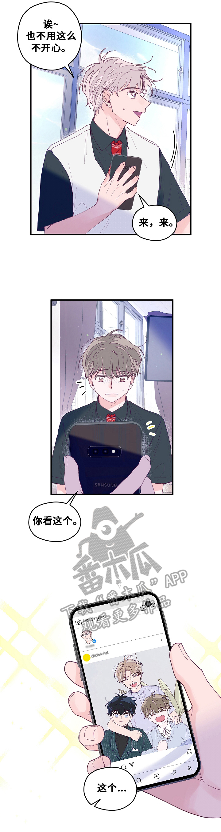 我们的选择歌曲漫画,第18章：面对3图