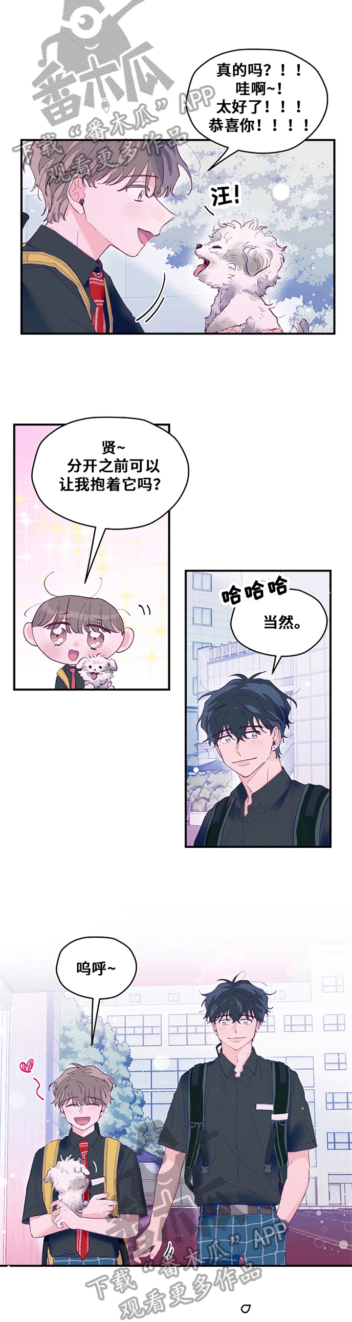 我们的选择电视剧免费观看漫画,第26章：懊恼4图