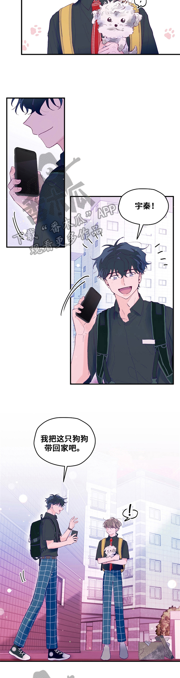 我们的选择电视剧免费观看漫画,第26章：懊恼3图