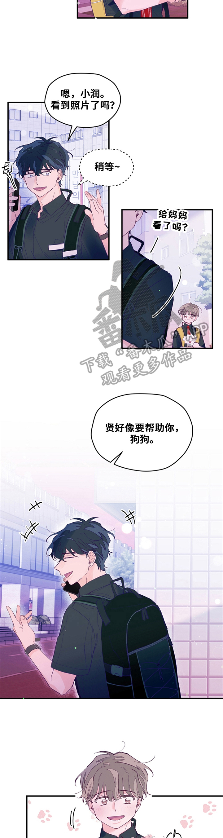 我们的选择电视剧免费观看漫画,第26章：懊恼2图