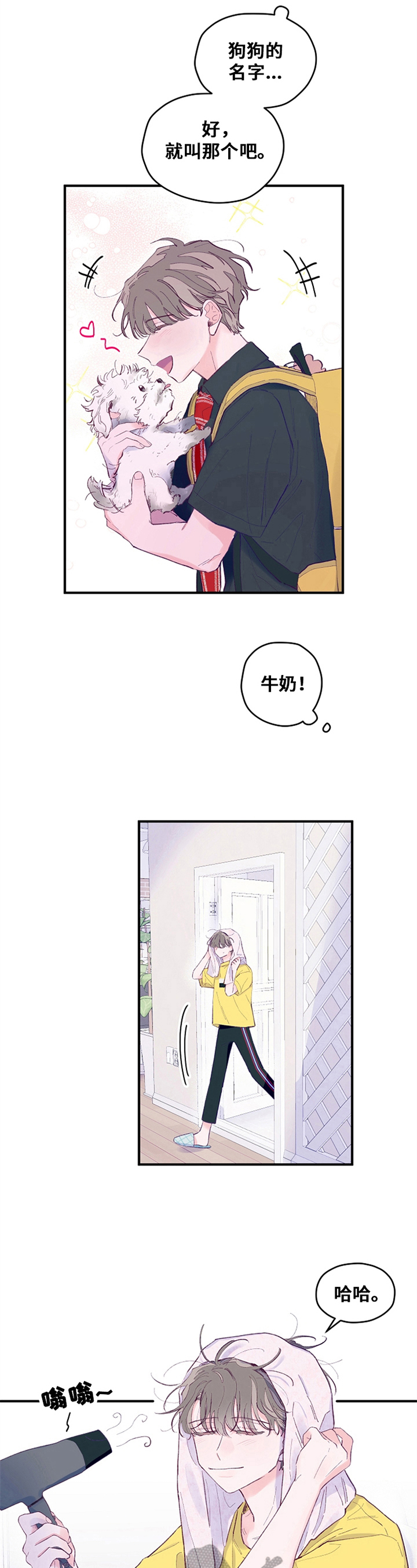 我们的选择电视剧免费观看漫画,第26章：懊恼5图