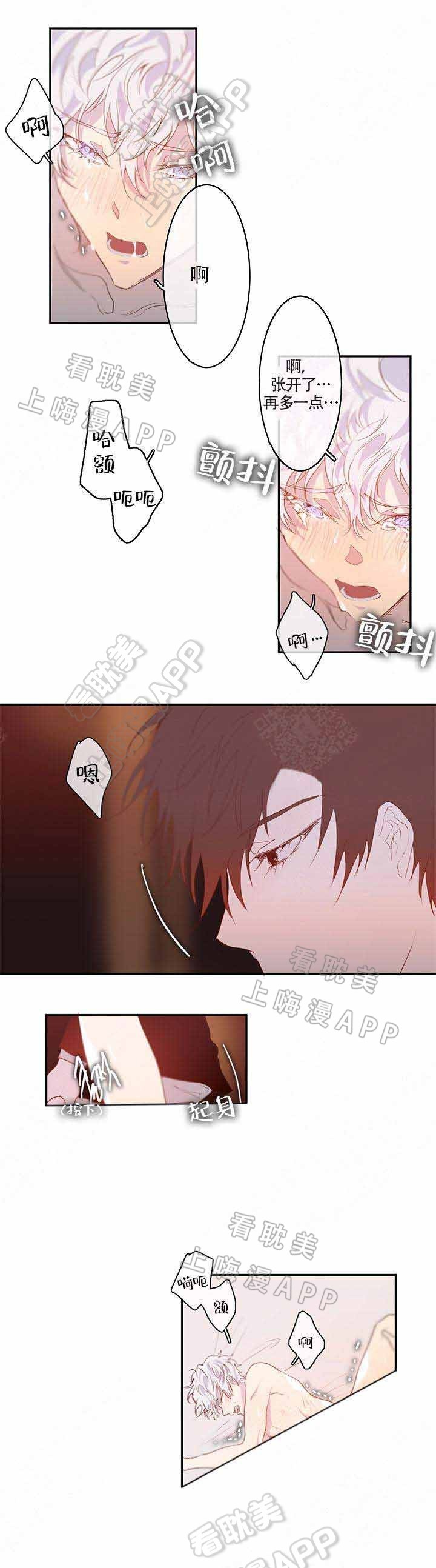 蜜月再来漫画,第8话1图