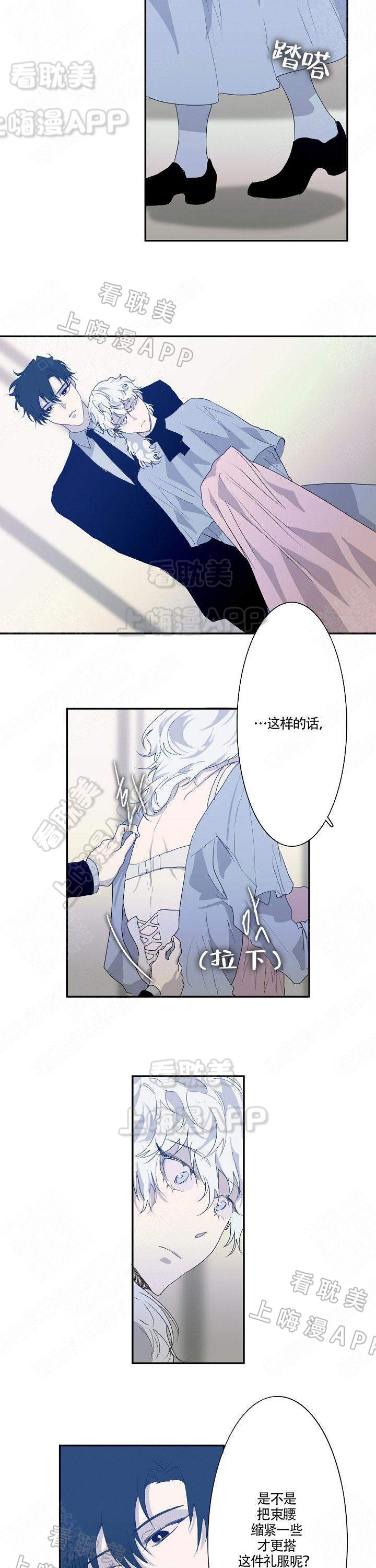 蜜月的阴谋全部演员介绍漫画,第5话3图