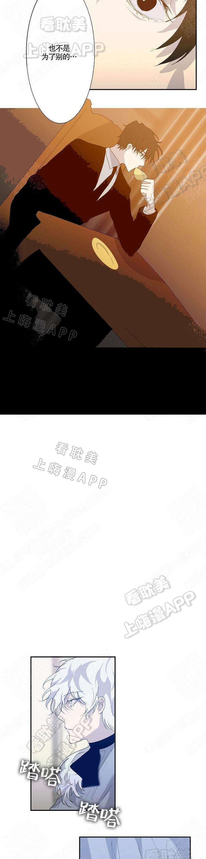 蜜月的阴谋全部演员介绍漫画,第5话2图
