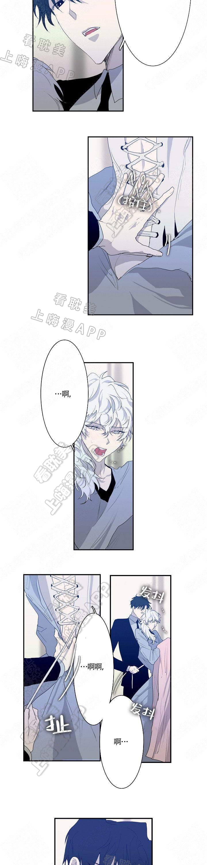 蜜月的阴谋全部演员介绍漫画,第5话4图