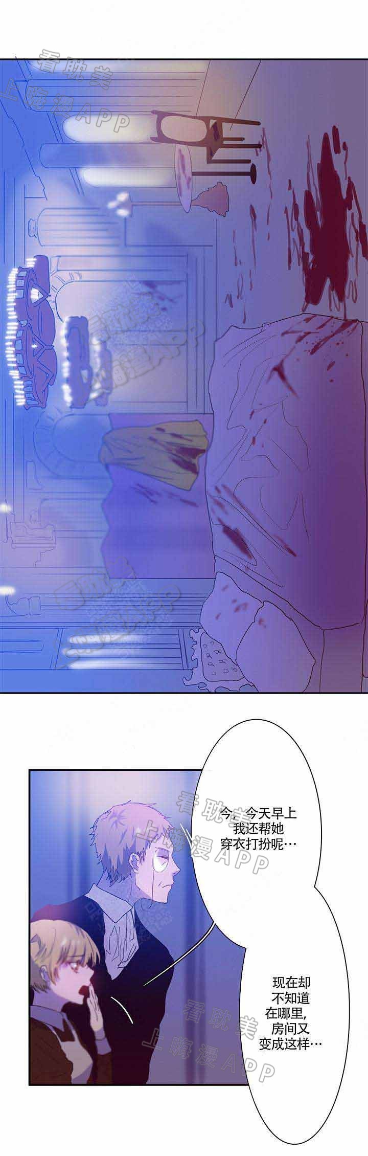 蜜月mv漫画,第10话1图