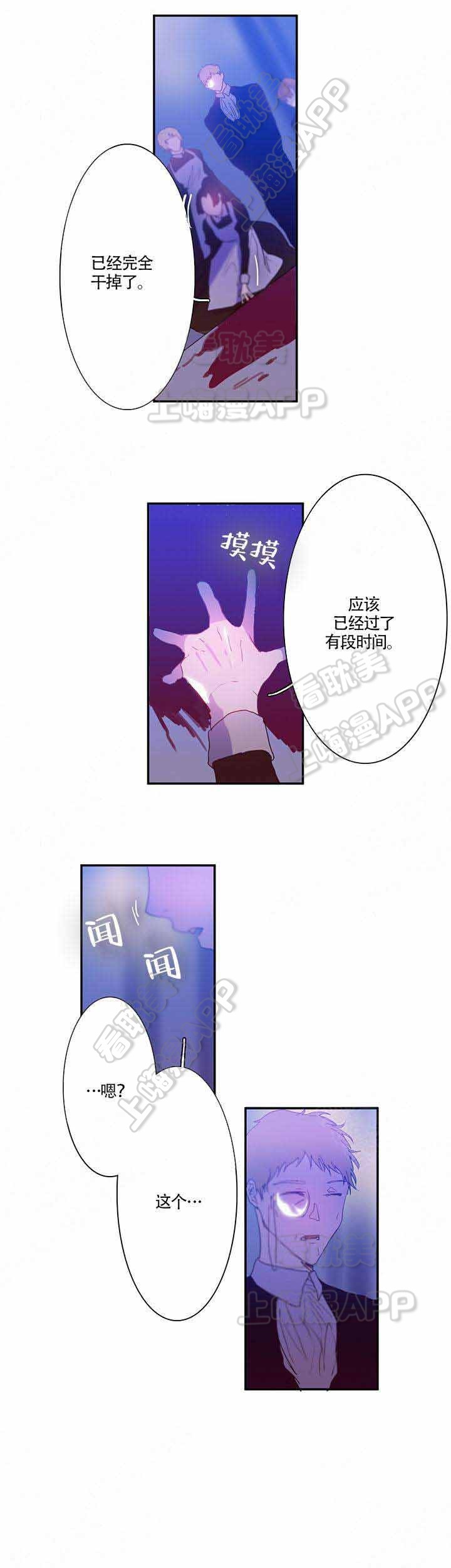 蜜月mv漫画,第10话2图