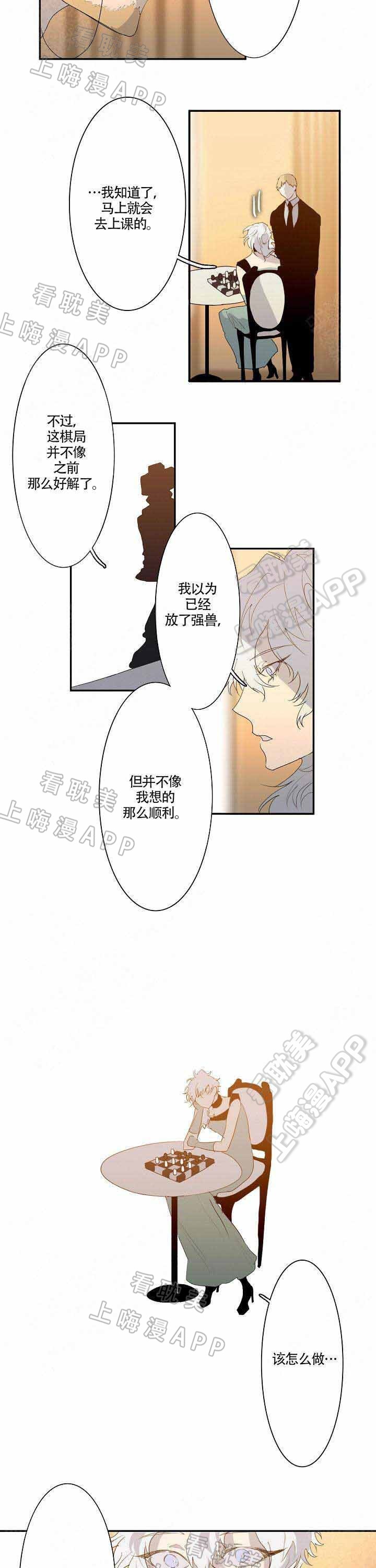 蜜月酒店杀人事件电影解说漫画,第6话2图