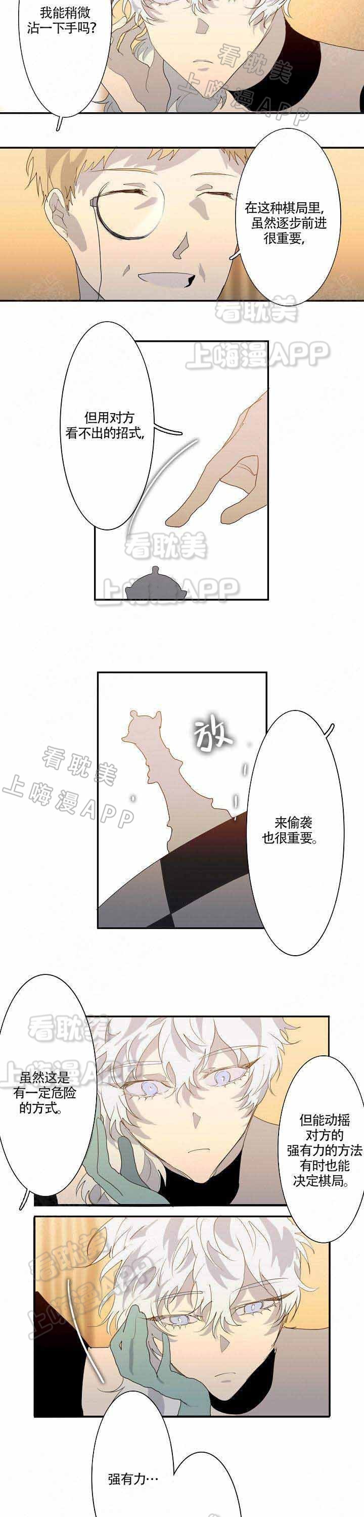 蜜月酒店杀人事件电影解说漫画,第6话3图