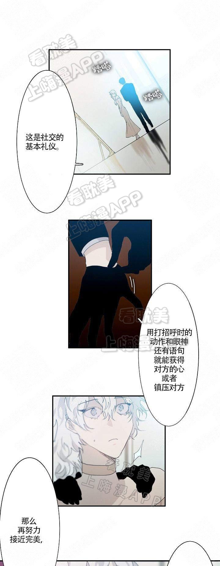 蜜月赤焰飞行漫画,第4话1图