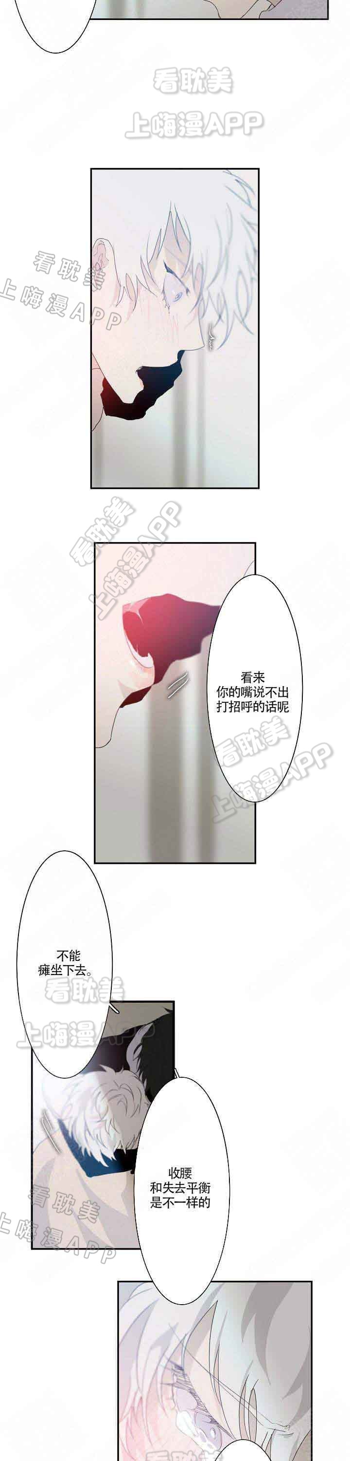 蜜月赤焰飞行漫画,第4话4图