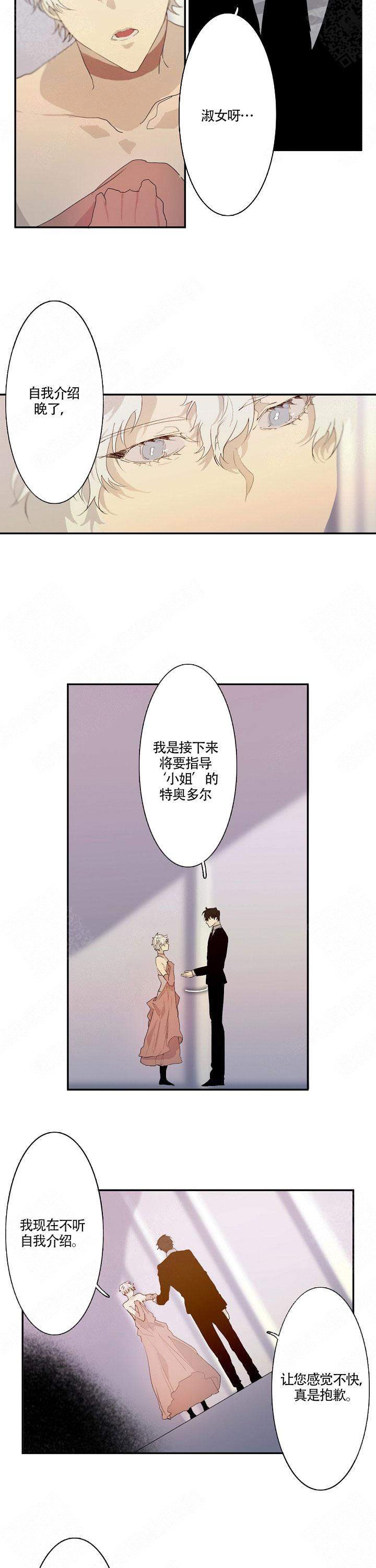 蜜月酒店杀人事件电影解说漫画,第3话3图