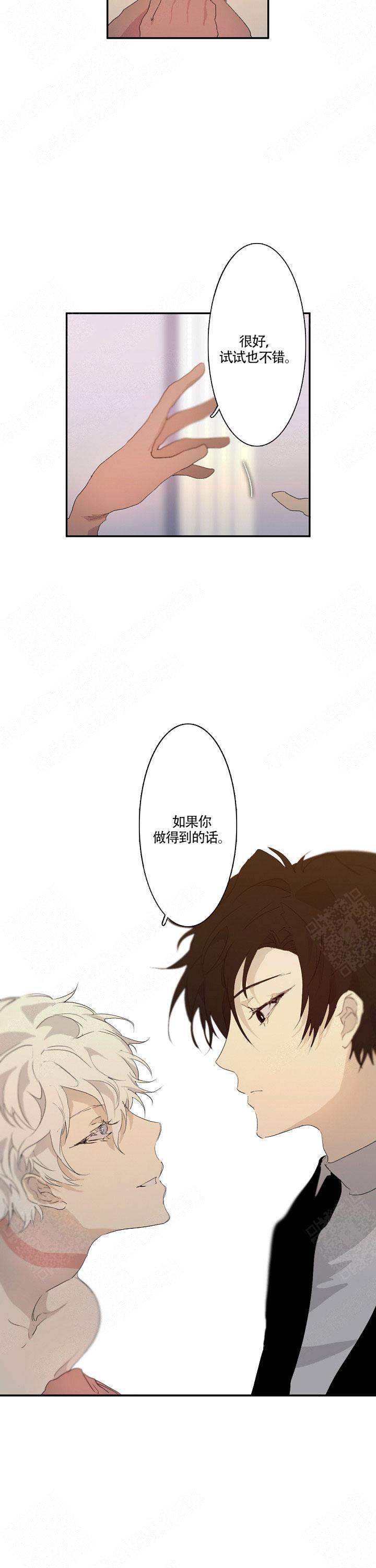 蜜月酒店杀人事件电影解说漫画,第3话5图