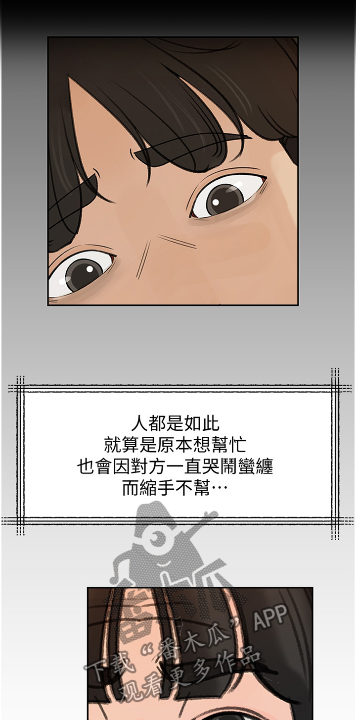 难以启齿的柔弱原唱完整版漫画,第34章：同一种女人1图
