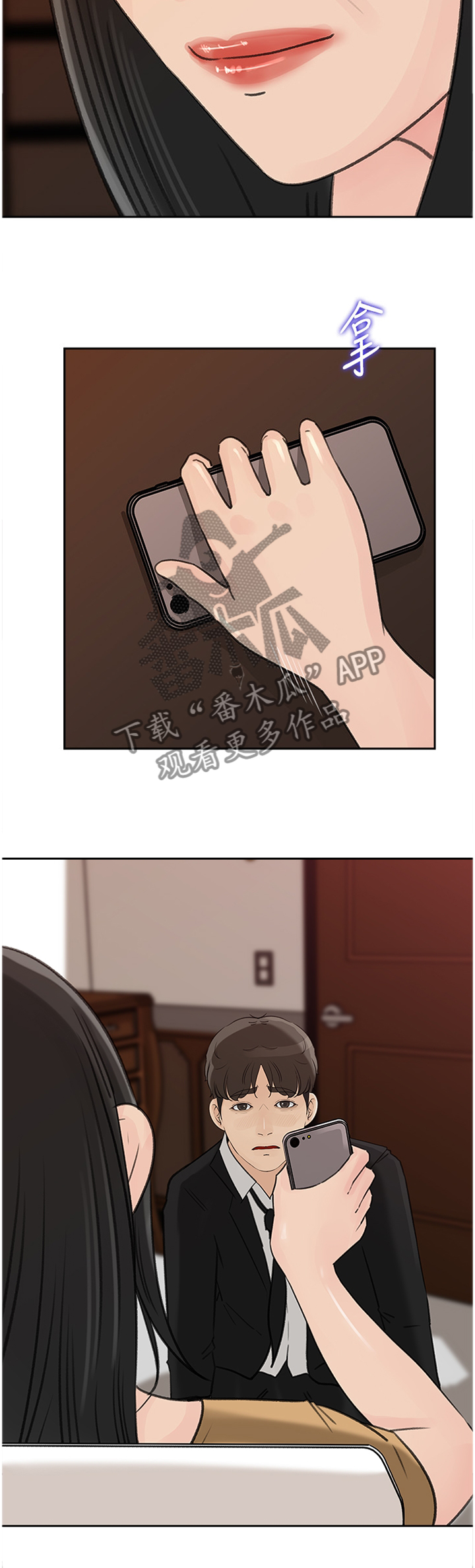 难以启齿的柔弱原唱完整版漫画,第34章：同一种女人5图