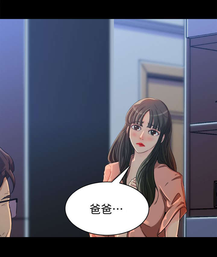 难以启齿打一生肖漫画,第7章：幻想5图