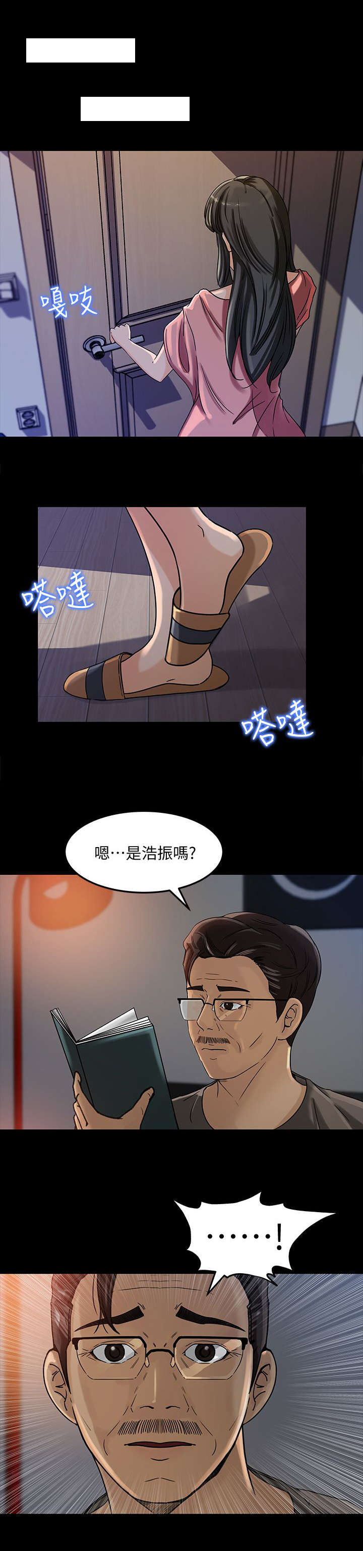 难以启齿打一生肖漫画,第7章：幻想4图
