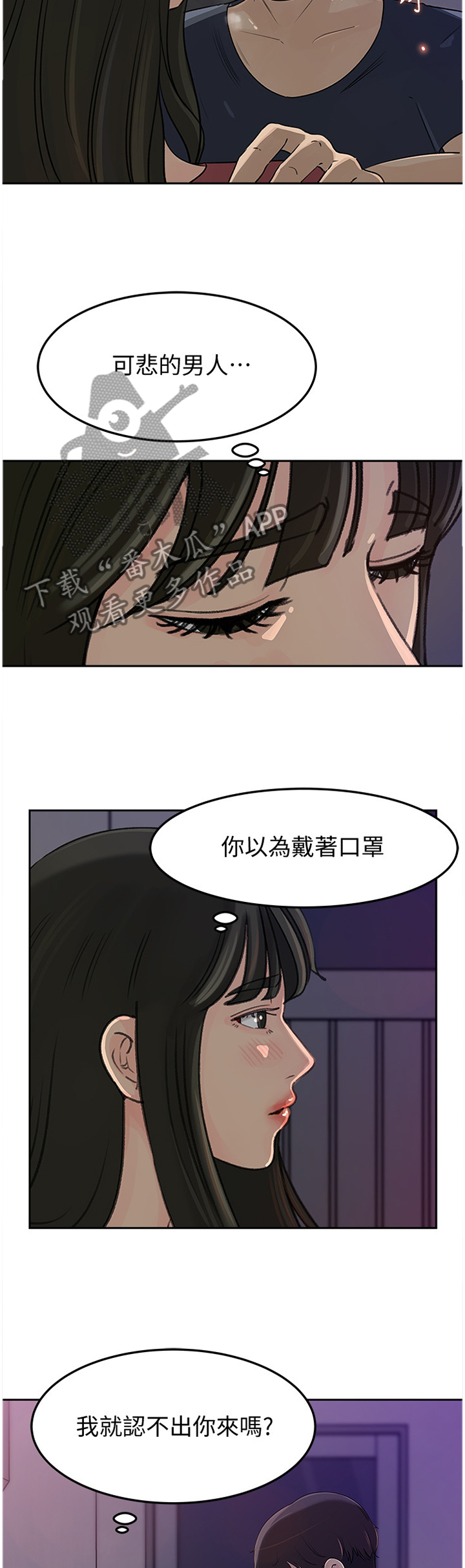 难以启齿的家丑老婆与儿子小说漫画,第40章：请帮帮我2图