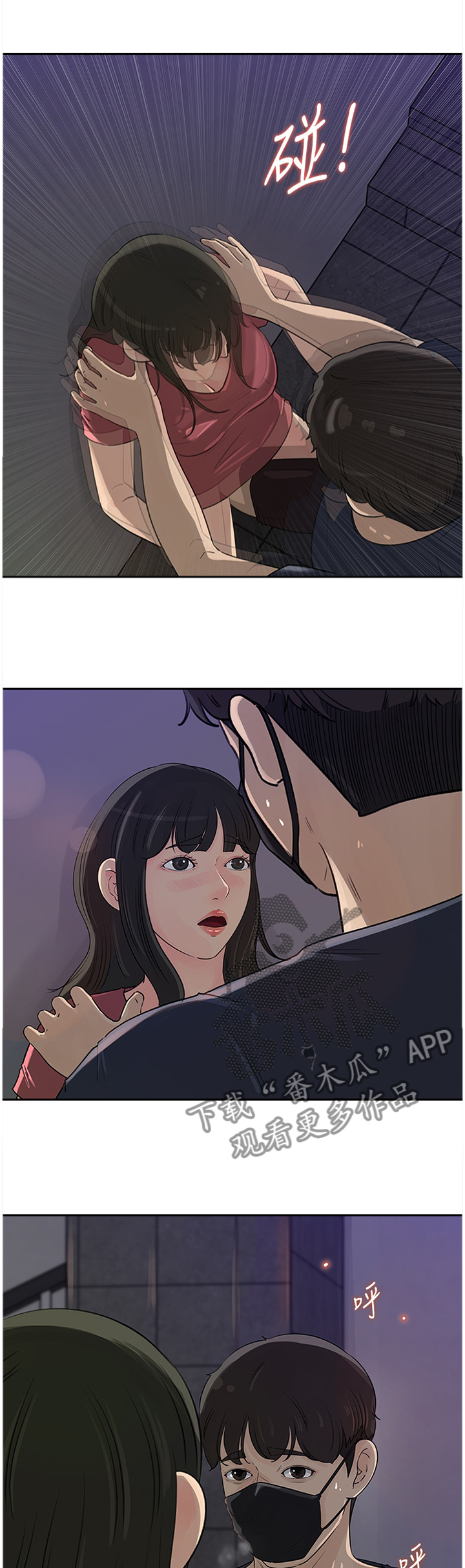 难以启齿的家丑老婆与儿子小说漫画,第40章：请帮帮我1图