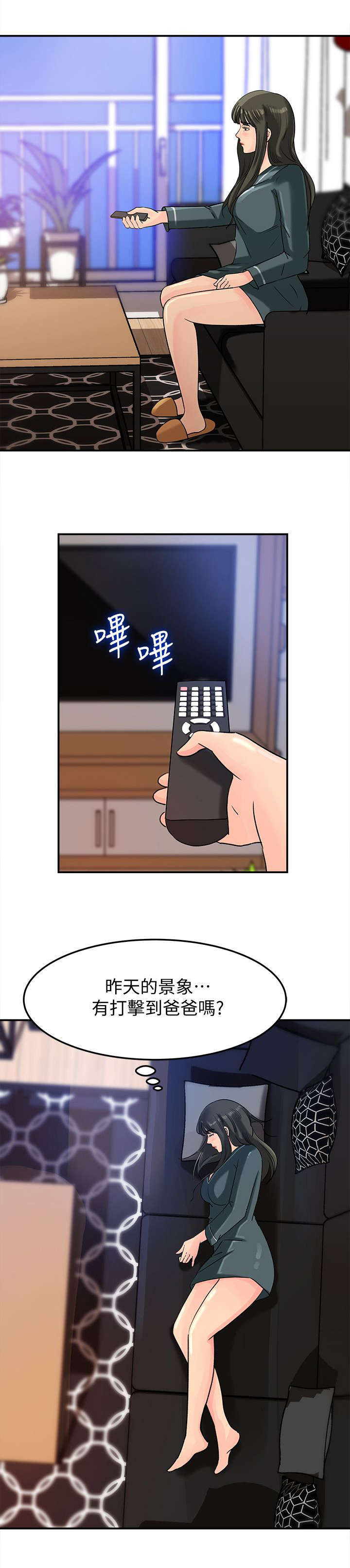 难以启齿血案漫画,第15章：呵护4图
