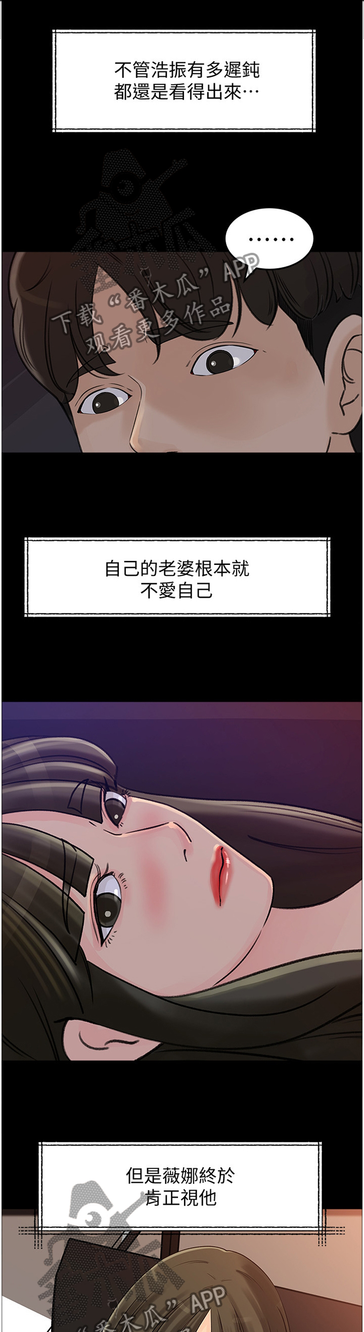 难以启齿的病症漫画,第30章：安抚1图