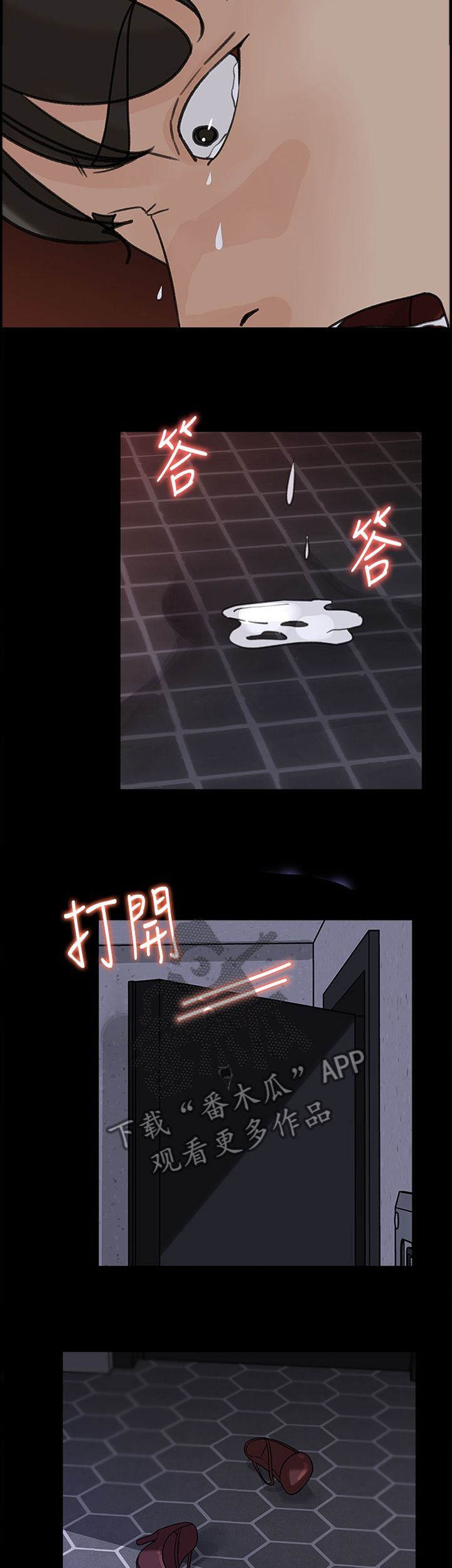 难以启齿的话要怎么说漫画,第32章：你只属于我5图
