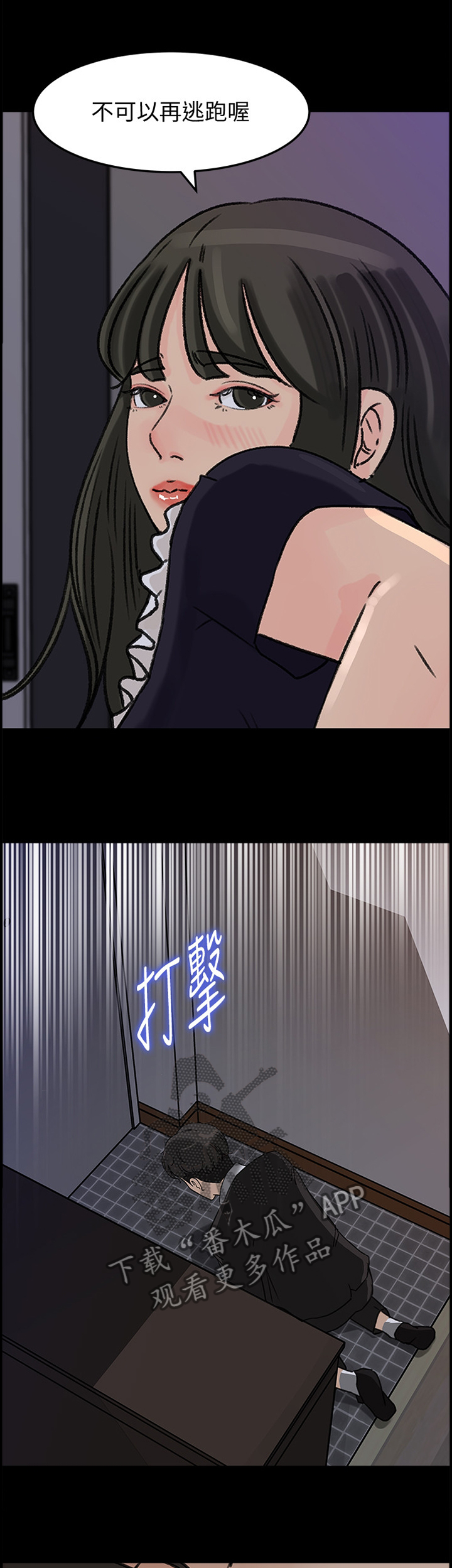 难以启齿的话要怎么说漫画,第32章：你只属于我4图