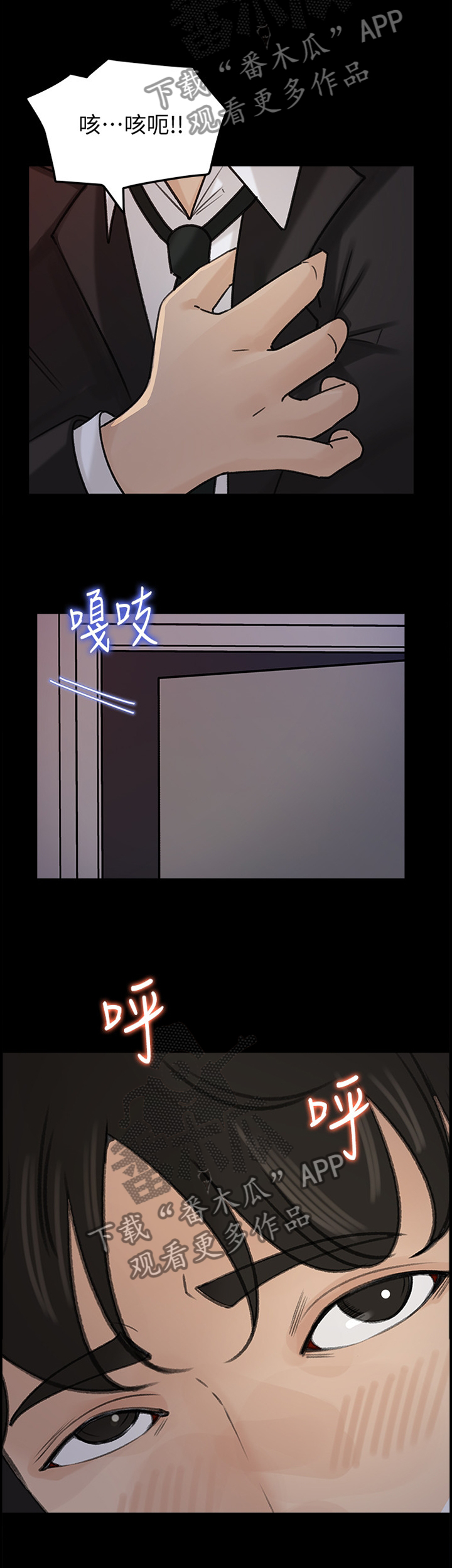 难以启齿的话要怎么说漫画,第32章：你只属于我3图