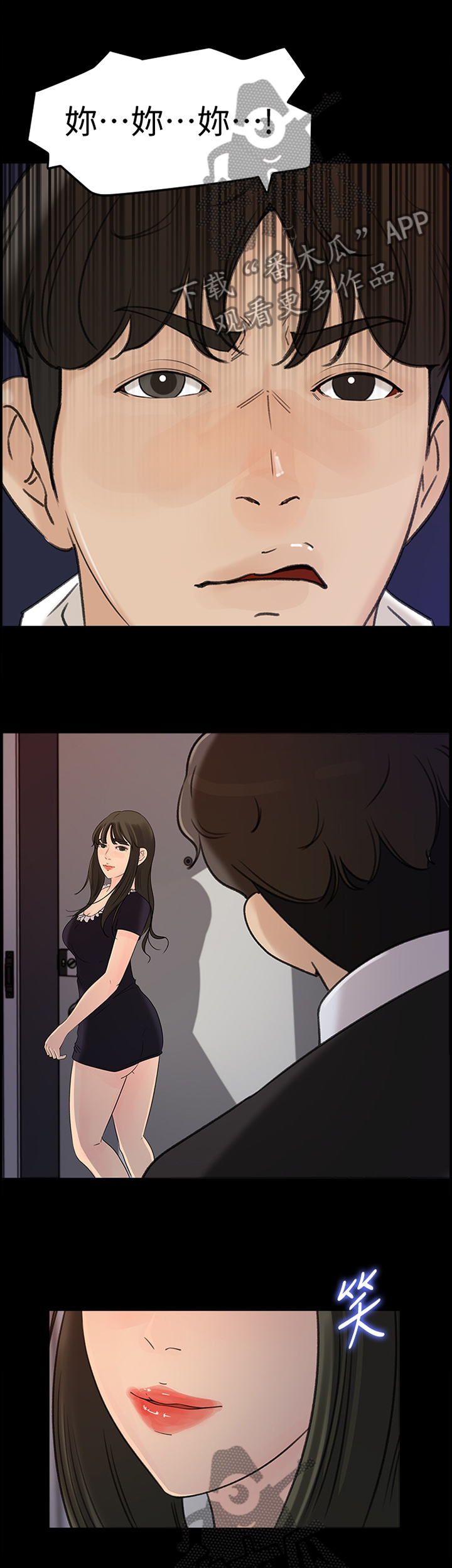 难以启齿的话要怎么说漫画,第32章：你只属于我2图