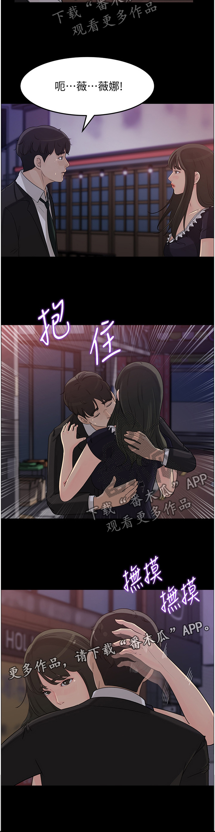 难以启齿的温柔原唱漫画,第29章：回家了5图