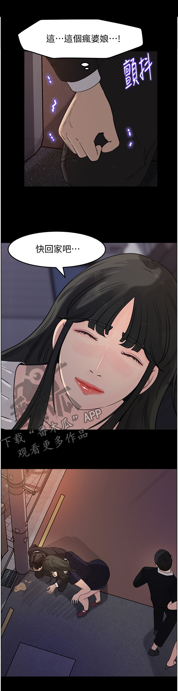 难以启齿的温柔原唱漫画,第29章：回家了1图