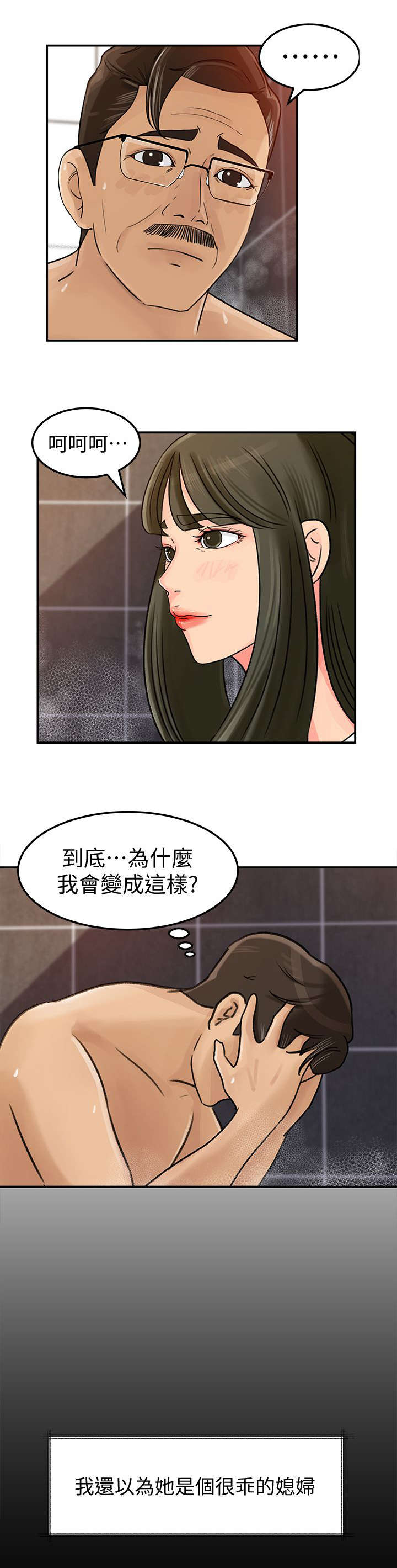 难以启齿的柔弱烟嗓完整漫画,第13章：频率1图