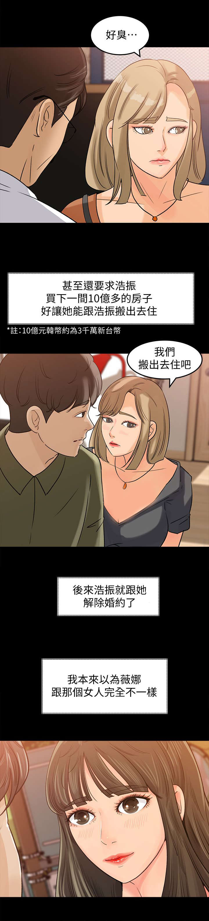难以启齿的柔弱烟嗓完整漫画,第13章：频率3图