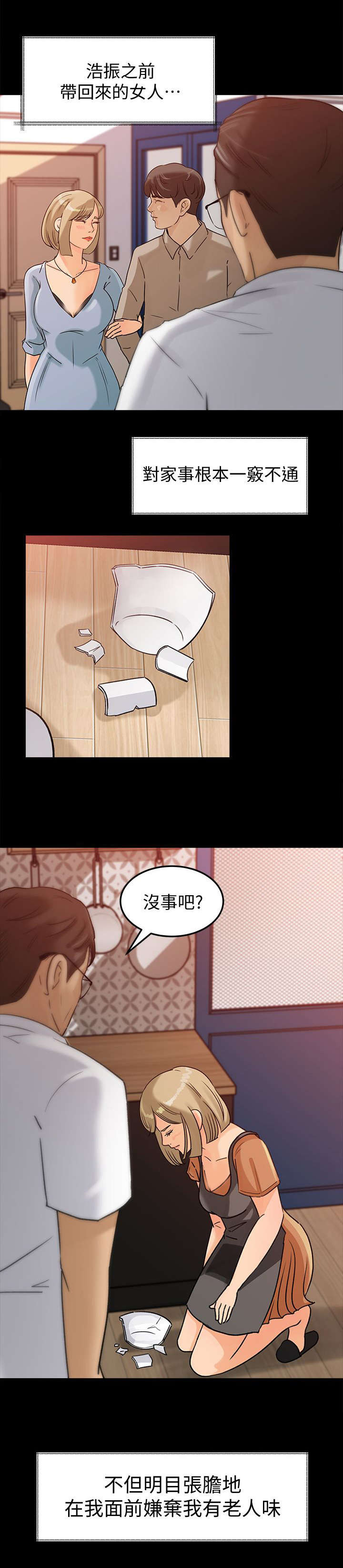 难以启齿的柔弱烟嗓完整漫画,第13章：频率2图
