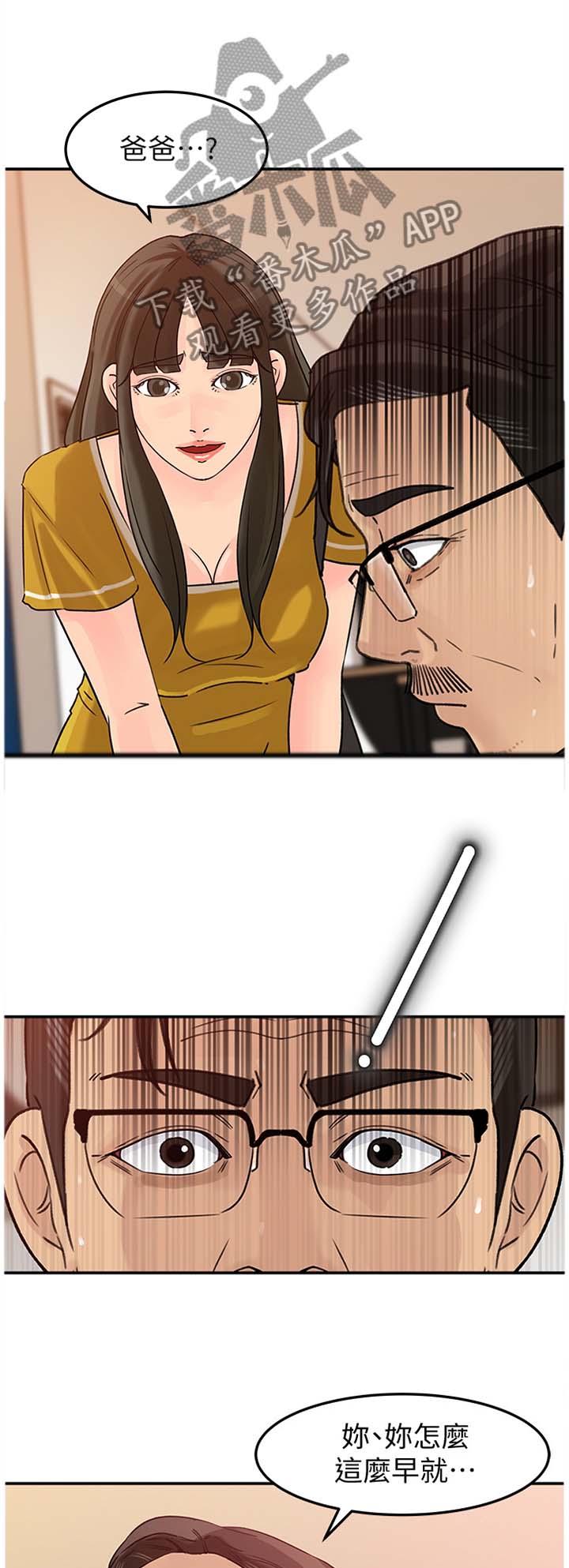 难以启齿的柔弱原版漫画,第19章：我太喜欢了1图